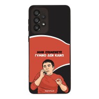 Θήκη Sonique Greek Cult TV Series για Samsung Galaxy A33 5G Γυμνό Δεν Κάνω