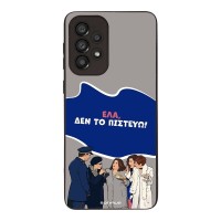 Θήκη Sonique Greek Cult TV Series για Samsung Galaxy A33 5G Δεν το Πιστεύω