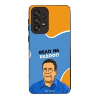 Θήκη Sonique Greek Cult TV Series για Samsung Galaxy A33 5G Θέλω Να Εκδοθώ