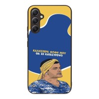 Θήκη Sonique Greek Cult TV Series για Samsung Galaxy A34 5G Θα σε Καταστρέψω