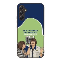 Θήκη Sonique Greek Cult TV Series για Samsung Galaxy A34 5G Δονήσεις