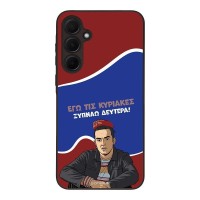 Θήκη Sonique Greek Cult TV Series για Samsung Galaxy A35 5G Ξυπνάω Δευτέρα