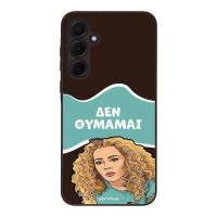 Θήκη Sonique Greek Cult TV Series για Samsung Galaxy A35 5G Δεν Θυμάμαι
