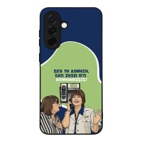 Θήκη Sonique Greek Cult TV Series για Samsung Galaxy A36 5G Δονήσεις