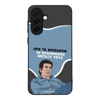Θήκη Sonique Greek Cult TV Series για Samsung Galaxy A36 5G Βλαμμένοι