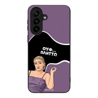 Θήκη Sonique Greek Cult TV Series για Samsung Galaxy A37 5G Πλήττω