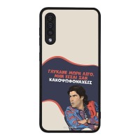 Θήκη Sonique Greek Cult TV Series για Samsung Galaxy A50 / Galaxy A50S / Galaxy A30S Γλύκανε Μωρή