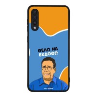 Θήκη Sonique Greek Cult TV Series για Samsung Galaxy A50 / Galaxy A50S / Galaxy A30S Θέλω Να Εκδοθώ