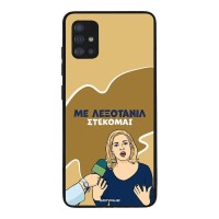 Θήκη Sonique Greek Cult TV Series για Samsung Galaxy A51 Λεξοτανίλ