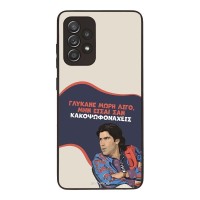 Θήκη Sonique Greek Cult TV Series για Samsung Galaxy A52 4G/5G / Galaxy A52s 5G Γλύκανε Μωρή