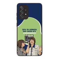 Θήκη Sonique Greek Cult TV Series για Samsung Galaxy A52 4G/5G / Galaxy A52s 5G Δονήσεις
