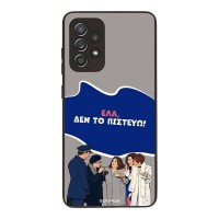 Θήκη Sonique Greek Cult TV Series για Samsung Galaxy A52 4G/5G / Galaxy A52s 5G Δεν το Πιστεύω