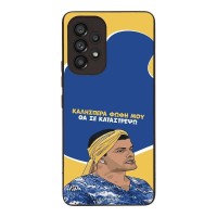 Θήκη Sonique Greek Cult TV Series για Samsung Galaxy A53 5G Θα σε Καταστρέψω