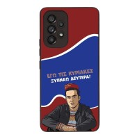Θήκη Sonique Greek Cult TV Series για Samsung Galaxy A53 5G Ξυπνάω Δευτέρα