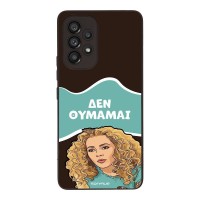 Θήκη Sonique Greek Cult TV Series για Samsung Galaxy A53 5G Δεν Θυμάμαι