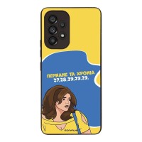 Θήκη Sonique Greek Cult TV Series για Samsung Galaxy A53 5G Περνάνε τα χρόνια