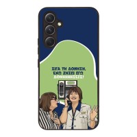 Θήκη Sonique Greek Cult TV Series για Samsung Galaxy A54 5G Δονήσεις