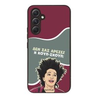 Θήκη Sonique Greek Cult TV Series για Samsung Galaxy A54 5G Κουπ-Σκουπ
