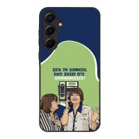 Θήκη Sonique Greek Cult TV Series για Samsung Galaxy A55 5G Δονήσεις