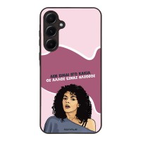 Θήκη Sonique Greek Cult TV Series για Samsung Galaxy A55 5G Δεν είμαι Εγώ Κακιά