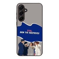Θήκη Sonique Greek Cult TV Series για Samsung Galaxy A55 5G Δεν το Πιστεύω