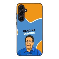 Θήκη Sonique Greek Cult TV Series για Samsung Galaxy A55 5G Θέλω Να Εκδοθώ