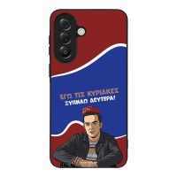 Θήκη Sonique Greek Cult TV Series για Samsung Galaxy A57 5G Ξυπνάω Δευτέρα