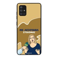 Θήκη Sonique Greek Cult TV Series για Samsung Galaxy A71 Λεξοτανίλ