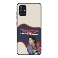 Θήκη Sonique Greek Cult TV Series για Samsung Galaxy A71 Γλύκανε Μωρή