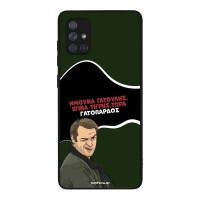 Θήκη Sonique Greek Cult TV Series για Samsung Galaxy A71 Γατόπαρδος
