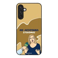 Θήκη Sonique Greek Cult TV Series για Samsung Galaxy M15 5G Λεξοτανίλ