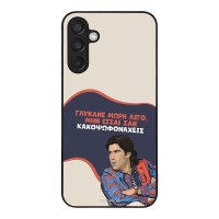 Θήκη Sonique Greek Cult TV Series για Samsung Galaxy M15 5G Γλύκανε Μωρή