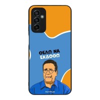 Θήκη Sonique Greek Cult TV Series για Samsung Galaxy M23 5G Θέλω Να Εκδοθώ