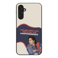 Θήκη Sonique Greek Cult TV Series για Samsung Galaxy M34 5G Γλύκανε Μωρή