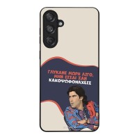 Θήκη Sonique Greek Cult TV Series για Samsung Galaxy M55 5G Γλύκανε Μωρή