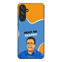 Θήκη Sonique Greek Cult TV Series για Samsung Galaxy M55 5G Θέλω Να Εκδοθώ