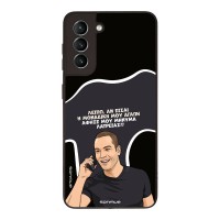 Θήκη Sonique Greek Cult TV Series για Samsung Galaxy S21 Μοναδική Μου Αγάπη
