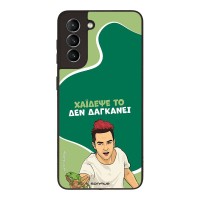 Θήκη Sonique Greek Cult TV Series για Samsung Galaxy S21 Χάιδεψε Το