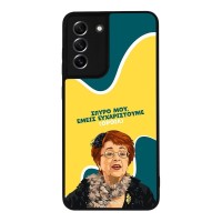 Θήκη Sonique Greek Cult TV Series για Samsung Galaxy S21 FE Ευχαριστούμε Όρθια