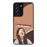 Θήκη Sonique Greek Cult TV Series για Samsung Galaxy S21 FE Μηνύσεις
