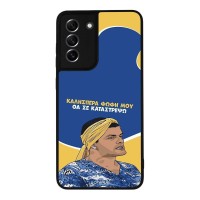 Θήκη Sonique Greek Cult TV Series για Samsung Galaxy S21 FE Θα σε Καταστρέψω