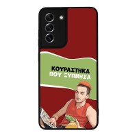 Θήκη Sonique Greek Cult TV Series για Samsung Galaxy S21 FE Κουράστηκα που Ξύπνησα