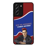 Θήκη Sonique Greek Cult TV Series για Samsung Galaxy S21 FE Ξυπνάω Δευτέρα