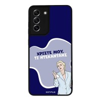 Θήκη Sonique Greek Cult TV Series για Samsung Galaxy S21 FE Ντεκαντάνς