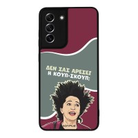 Θήκη Sonique Greek Cult TV Series για Samsung Galaxy S21 FE Κουπ-Σκουπ
