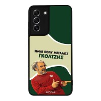 Θήκη Sonique Greek Cult TV Series για Samsung Galaxy S21 FE Γκολτζής