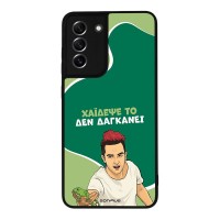 Θήκη Sonique Greek Cult TV Series για Samsung Galaxy S21 FE Χάιδεψε Το