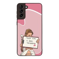 Θήκη Sonique Greek Cult TV Series για Samsung Galaxy S21 Plus Γύρνα Πίσω