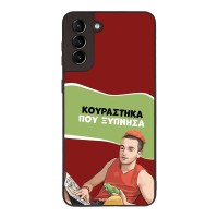 Θήκη Sonique Greek Cult TV Series για Samsung Galaxy S21 Plus Κουράστηκα που Ξύπνησα