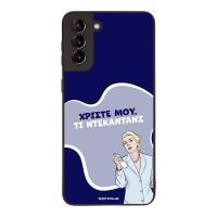 Θήκη Sonique Greek Cult TV Series για Samsung Galaxy S21 Plus Ντεκαντάνς